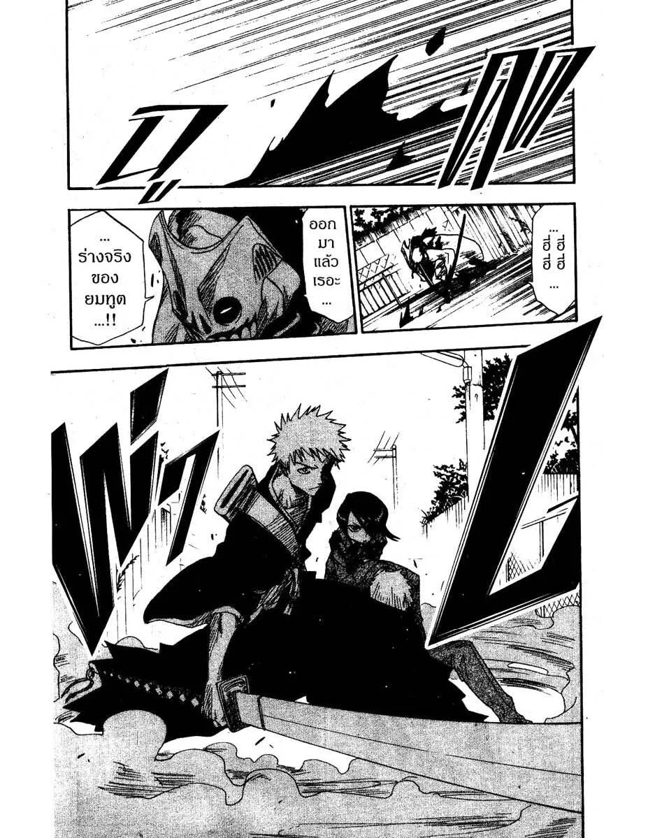 Bleach - หน้า 4