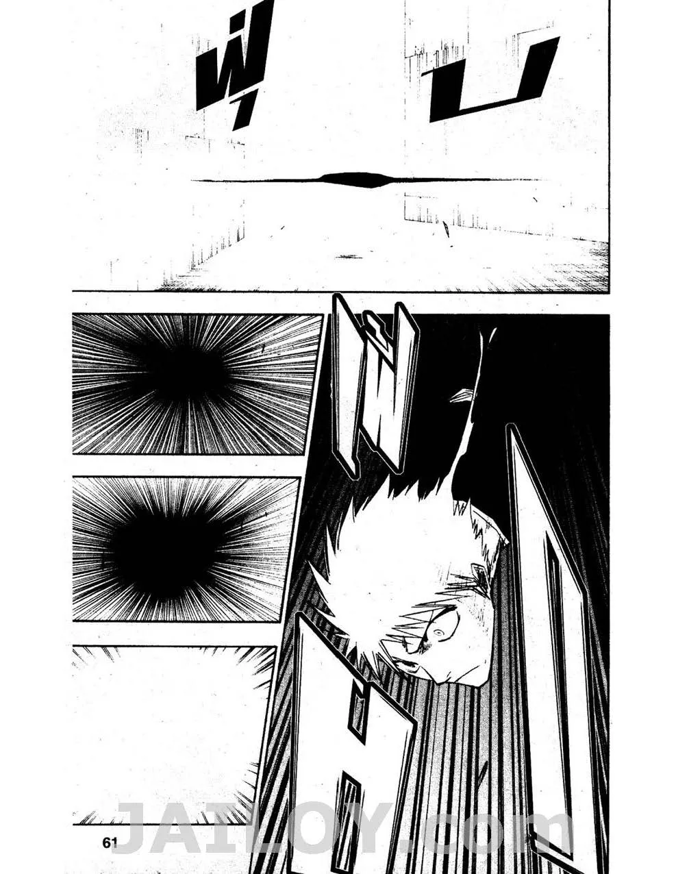 Bleach - หน้า 10