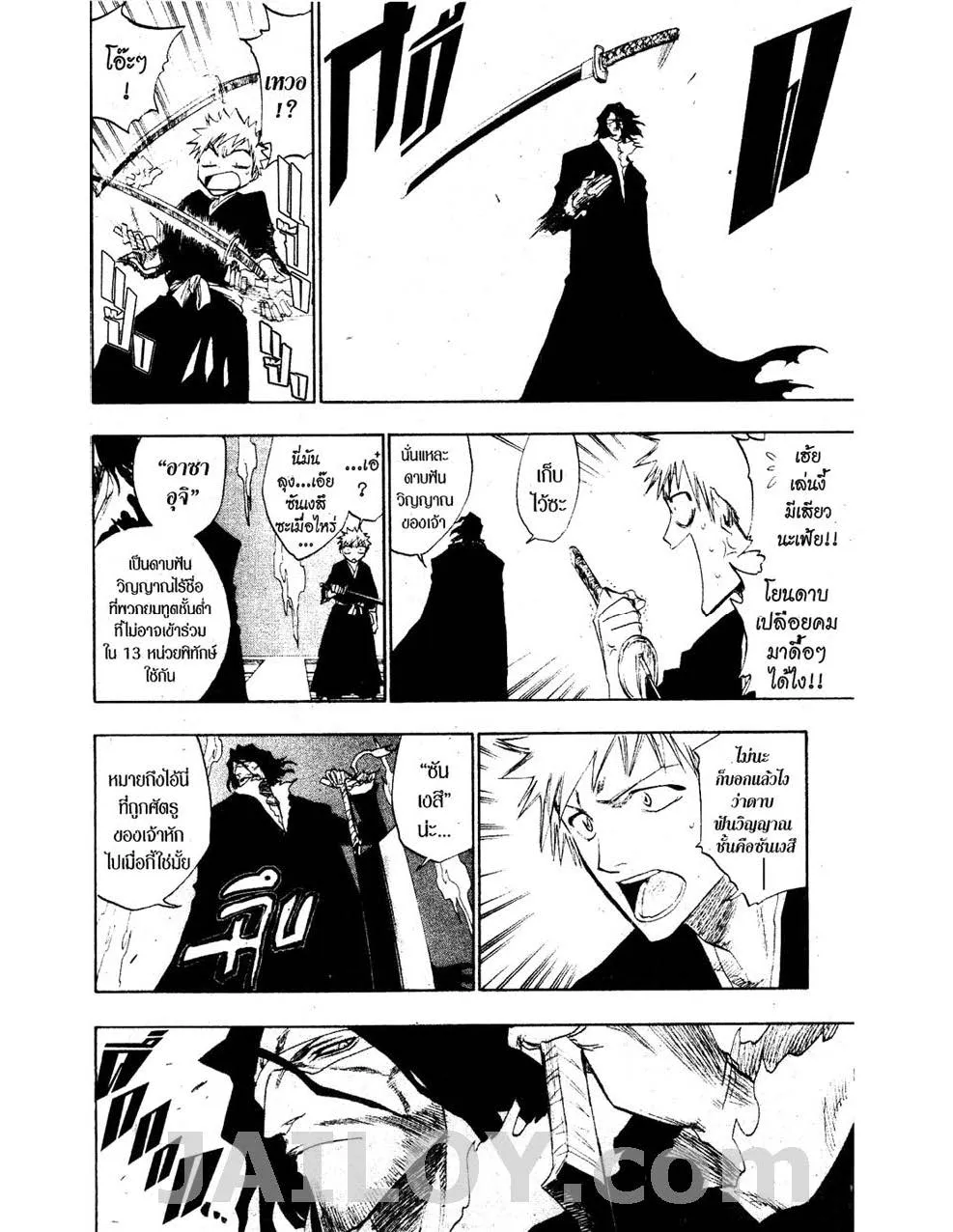 Bleach - หน้า 13