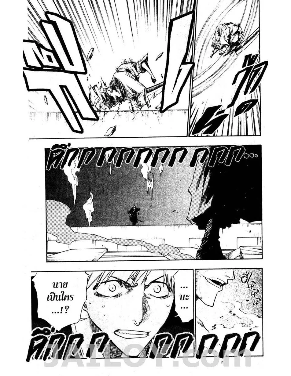 Bleach - หน้า 16