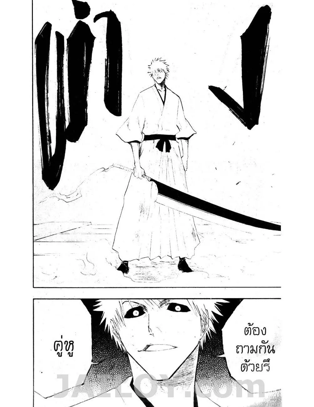 Bleach - หน้า 17