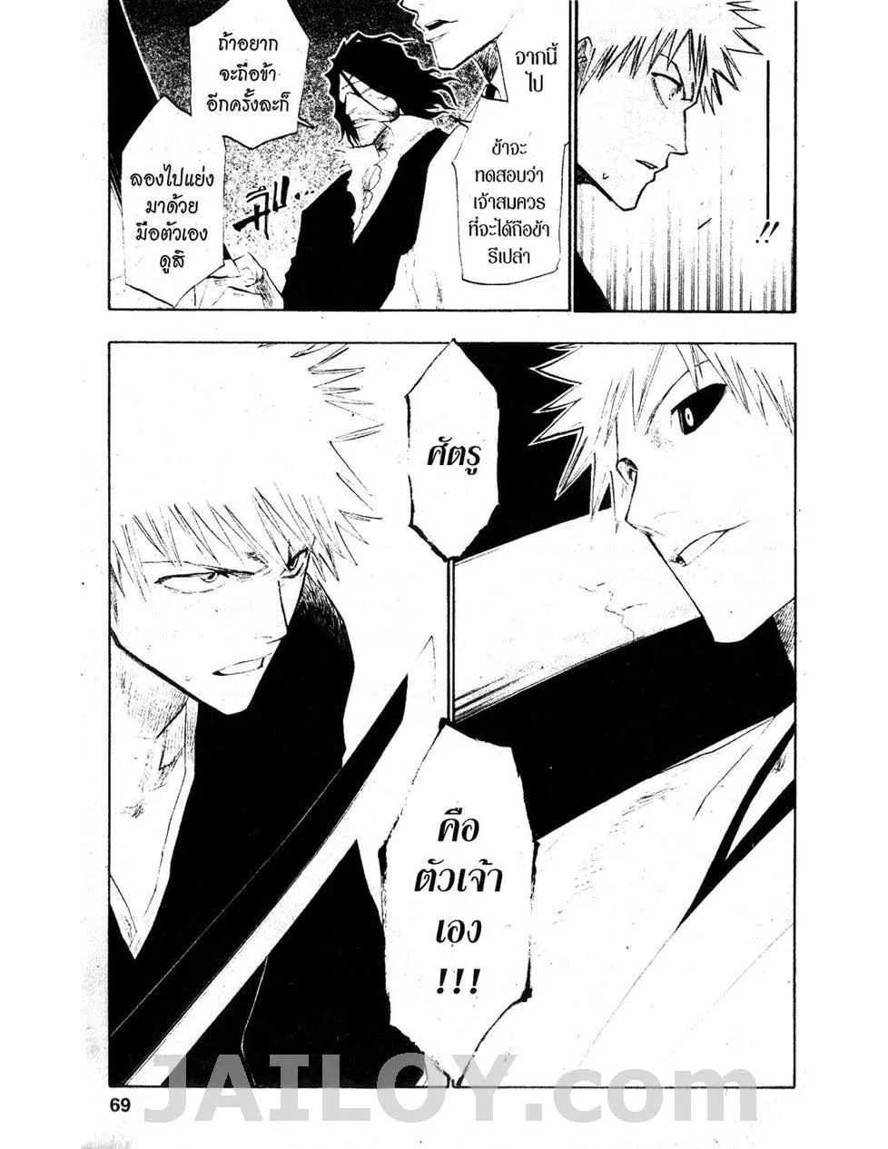 Bleach - หน้า 18