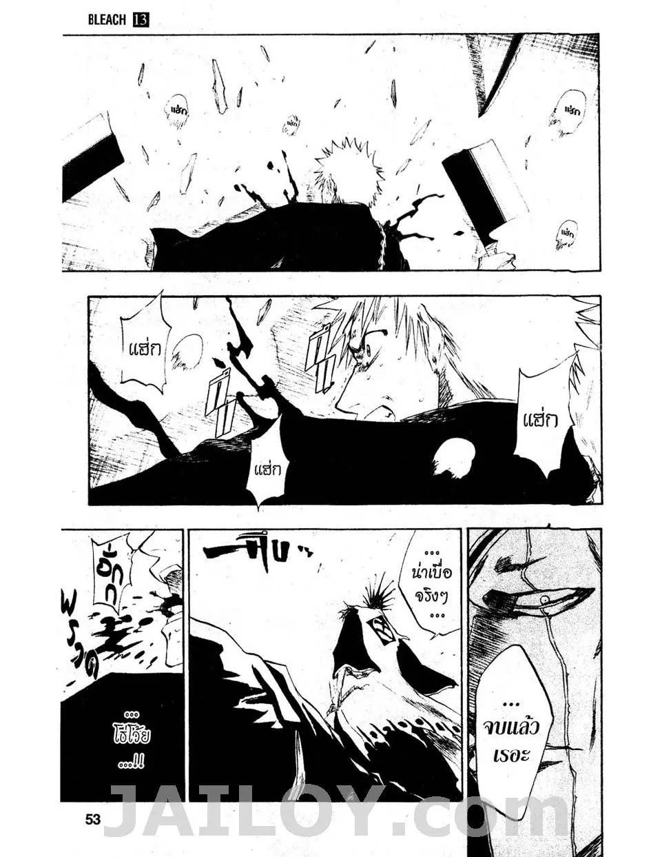 Bleach - หน้า 2