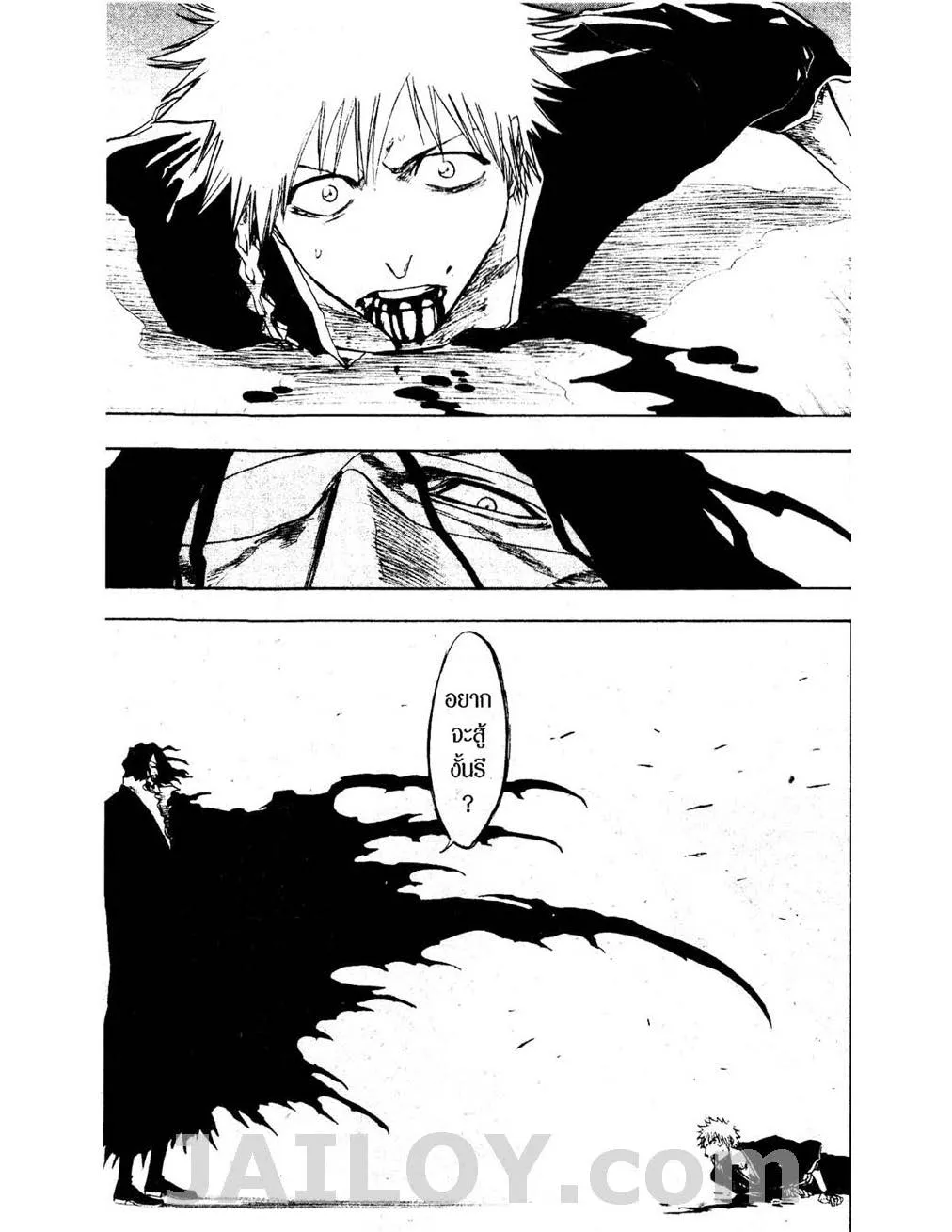 Bleach - หน้า 6