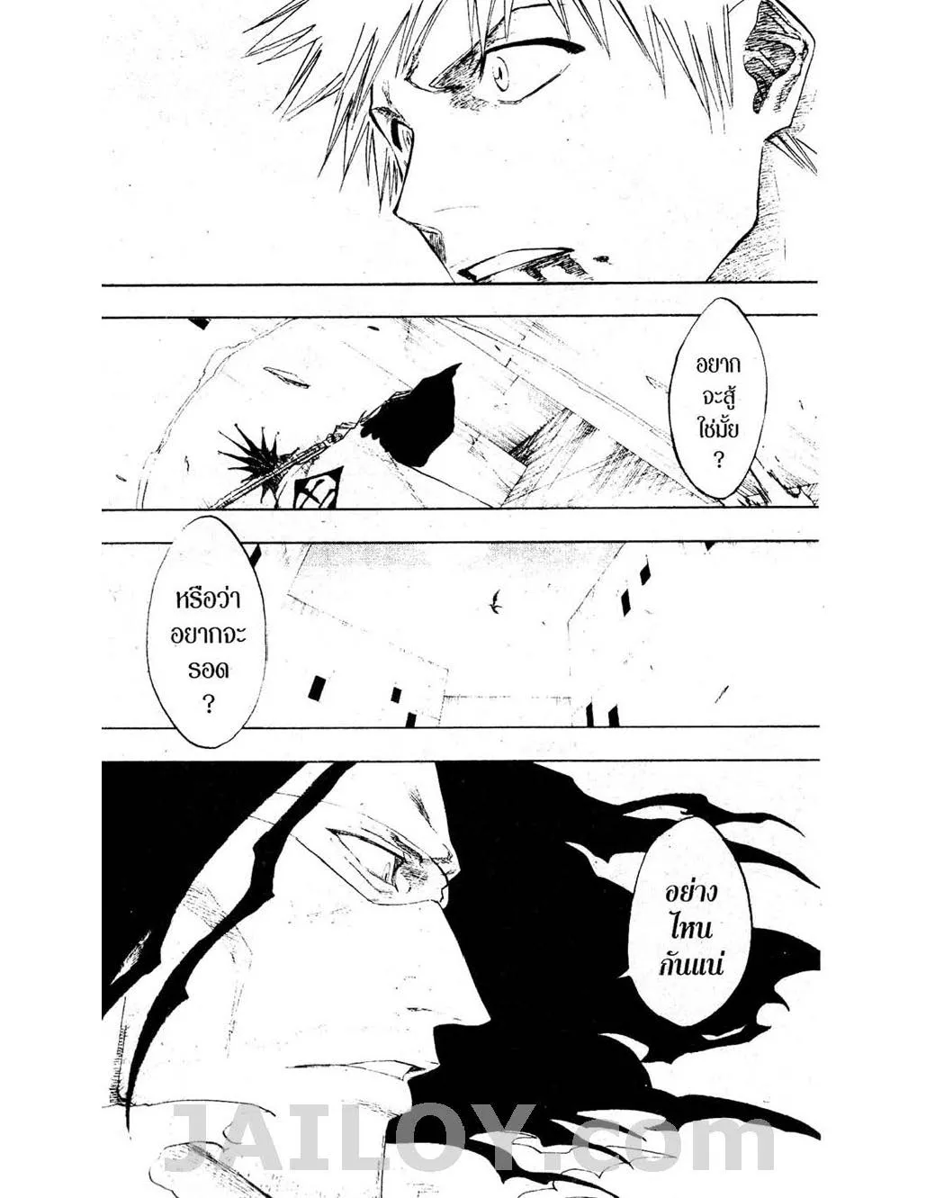 Bleach - หน้า 7