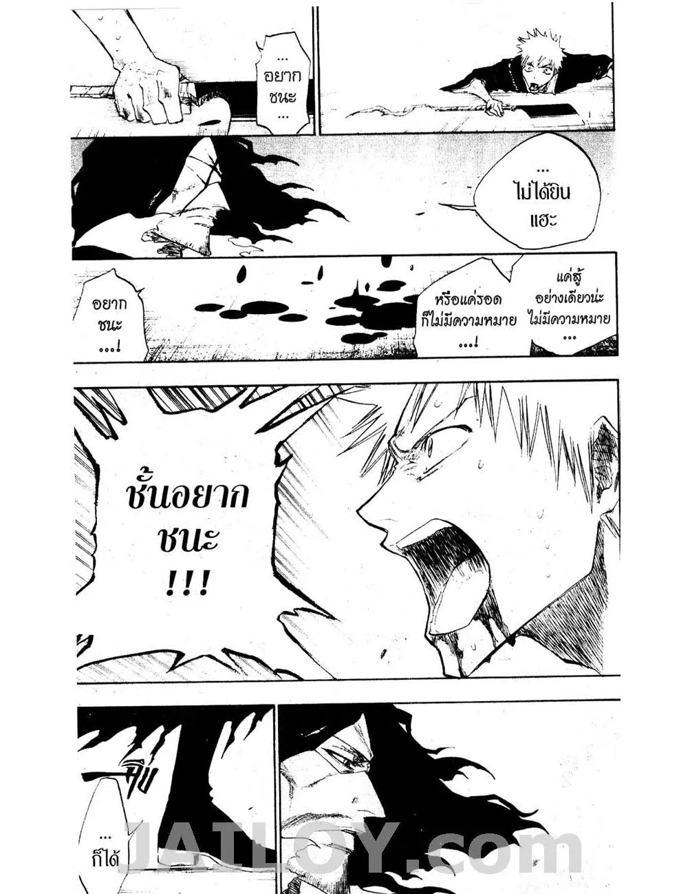 Bleach - หน้า 8