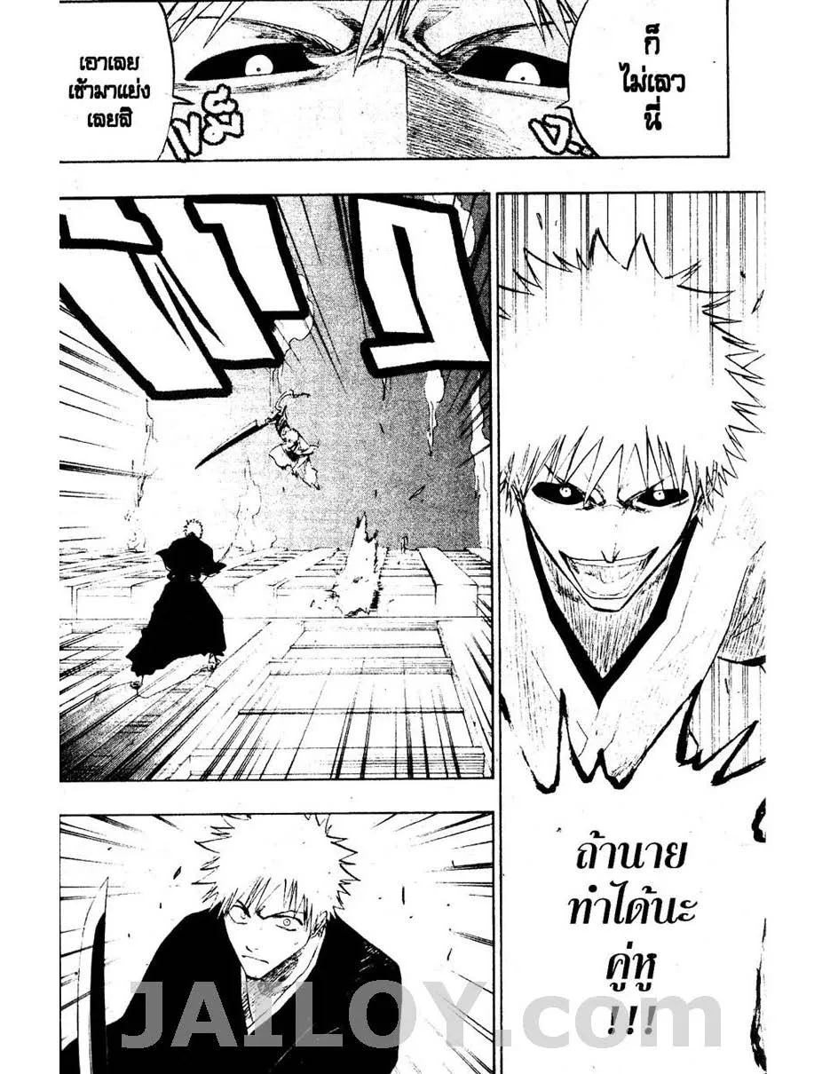 Bleach - หน้า 1