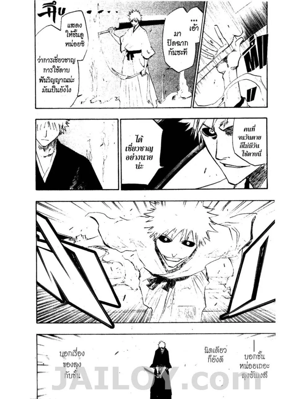 Bleach - หน้า 11