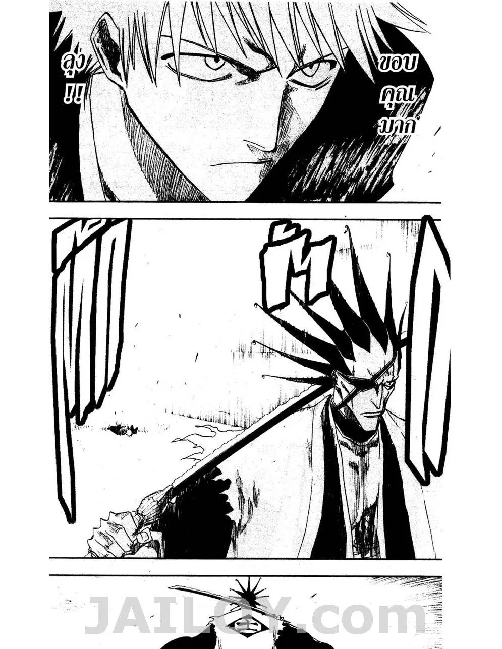 Bleach - หน้า 15