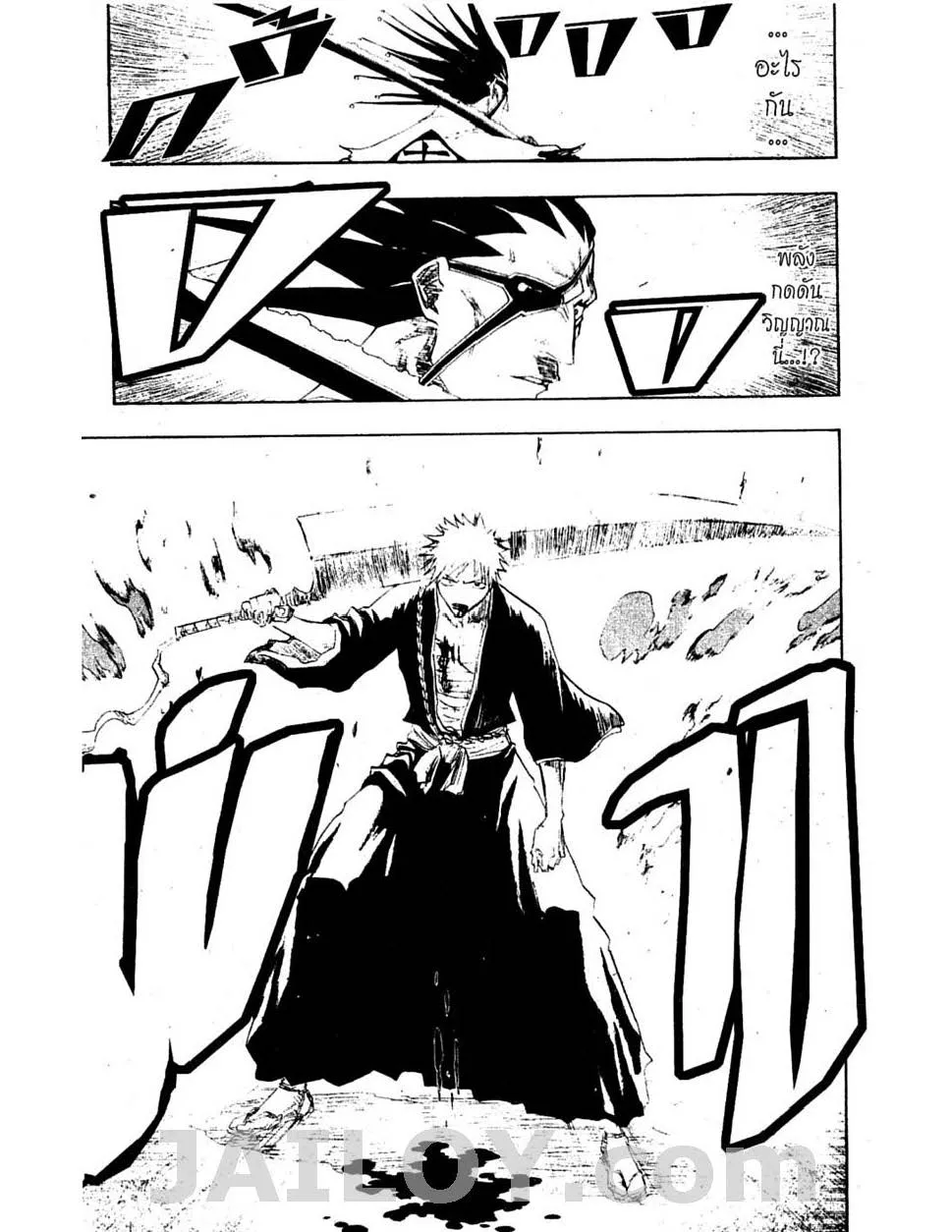 Bleach - หน้า 16