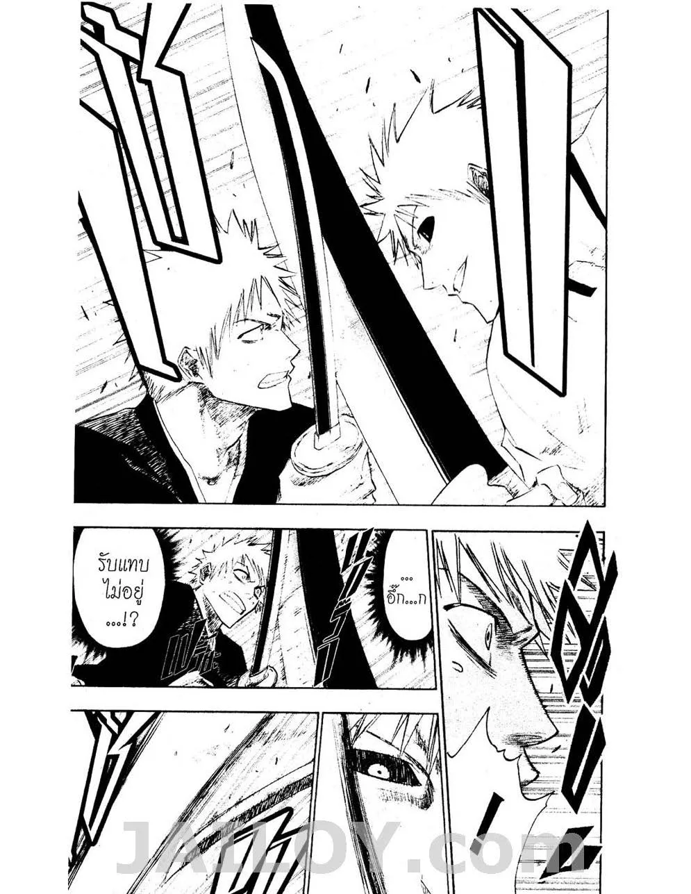 Bleach - หน้า 2