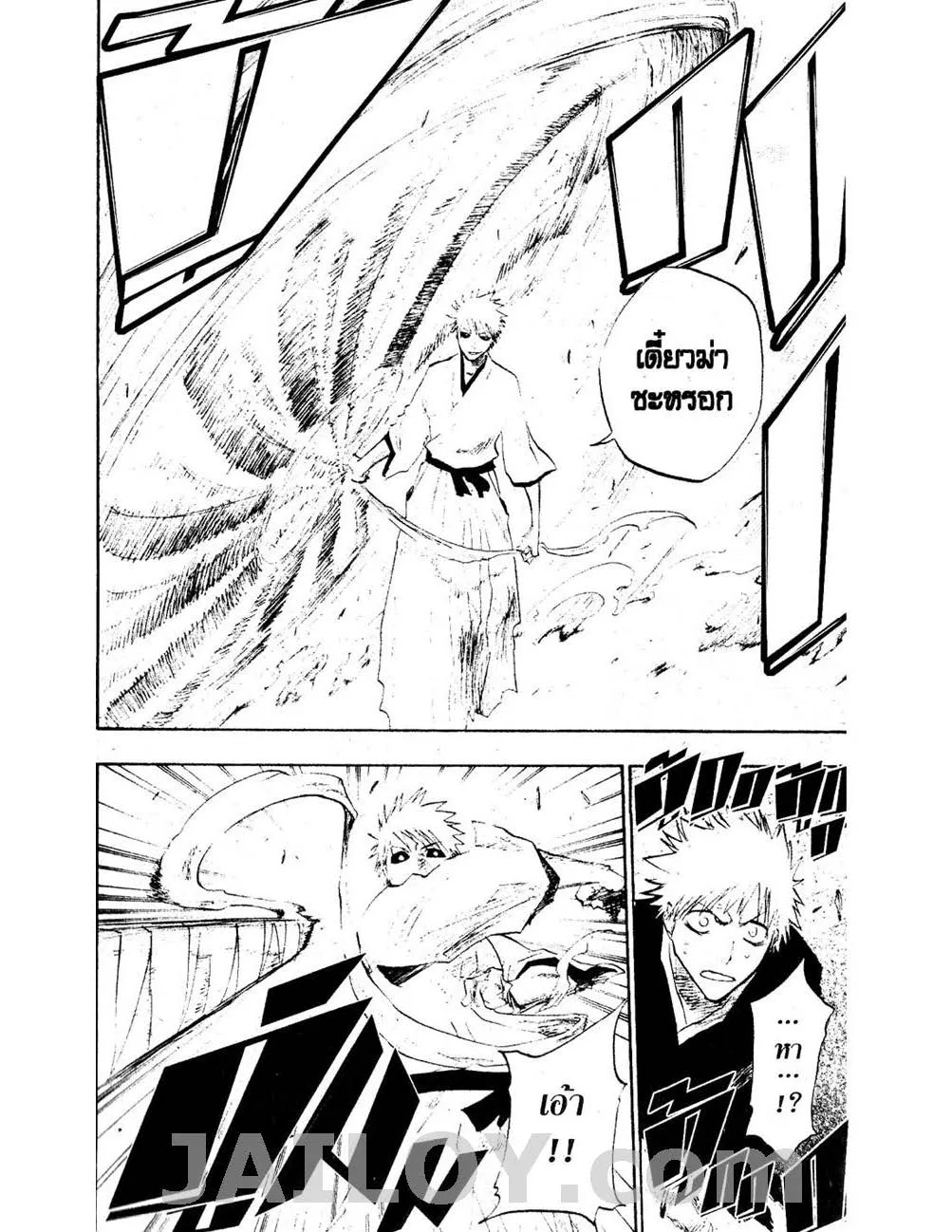 Bleach - หน้า 5