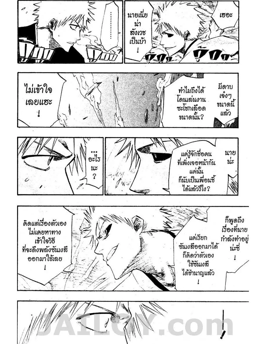 Bleach - หน้า 7