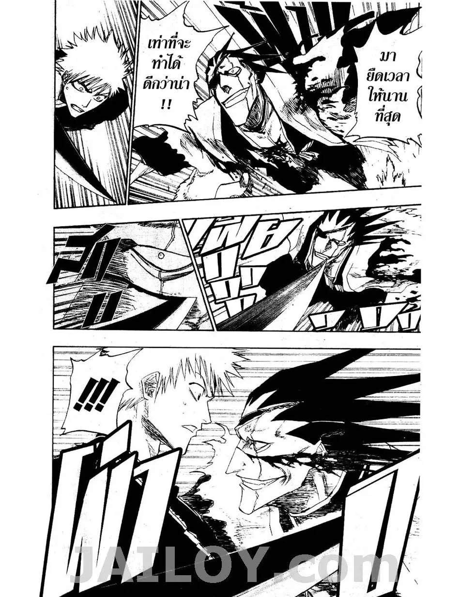 Bleach - หน้า 11