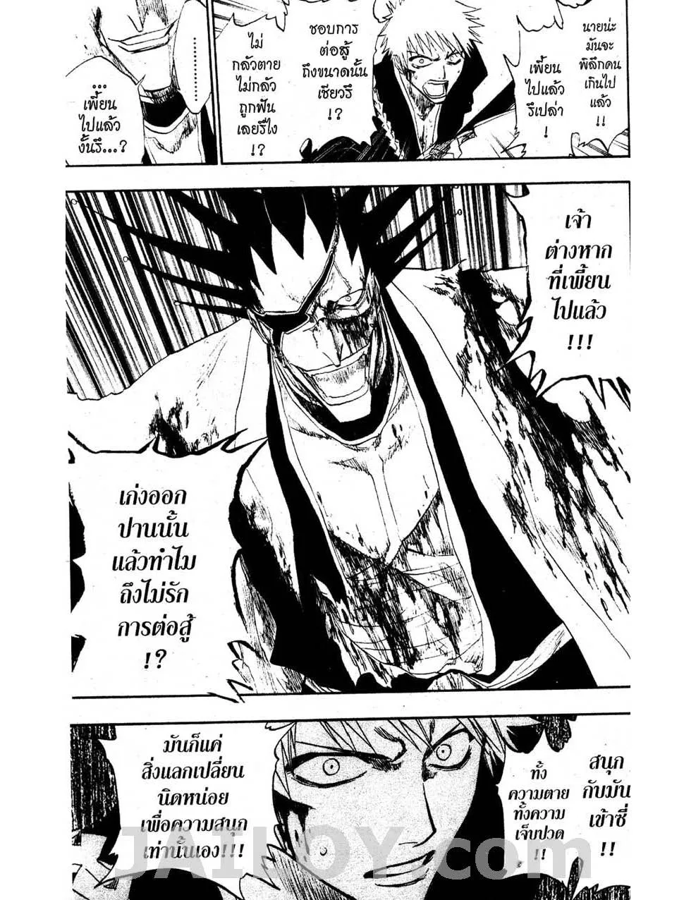 Bleach - หน้า 14