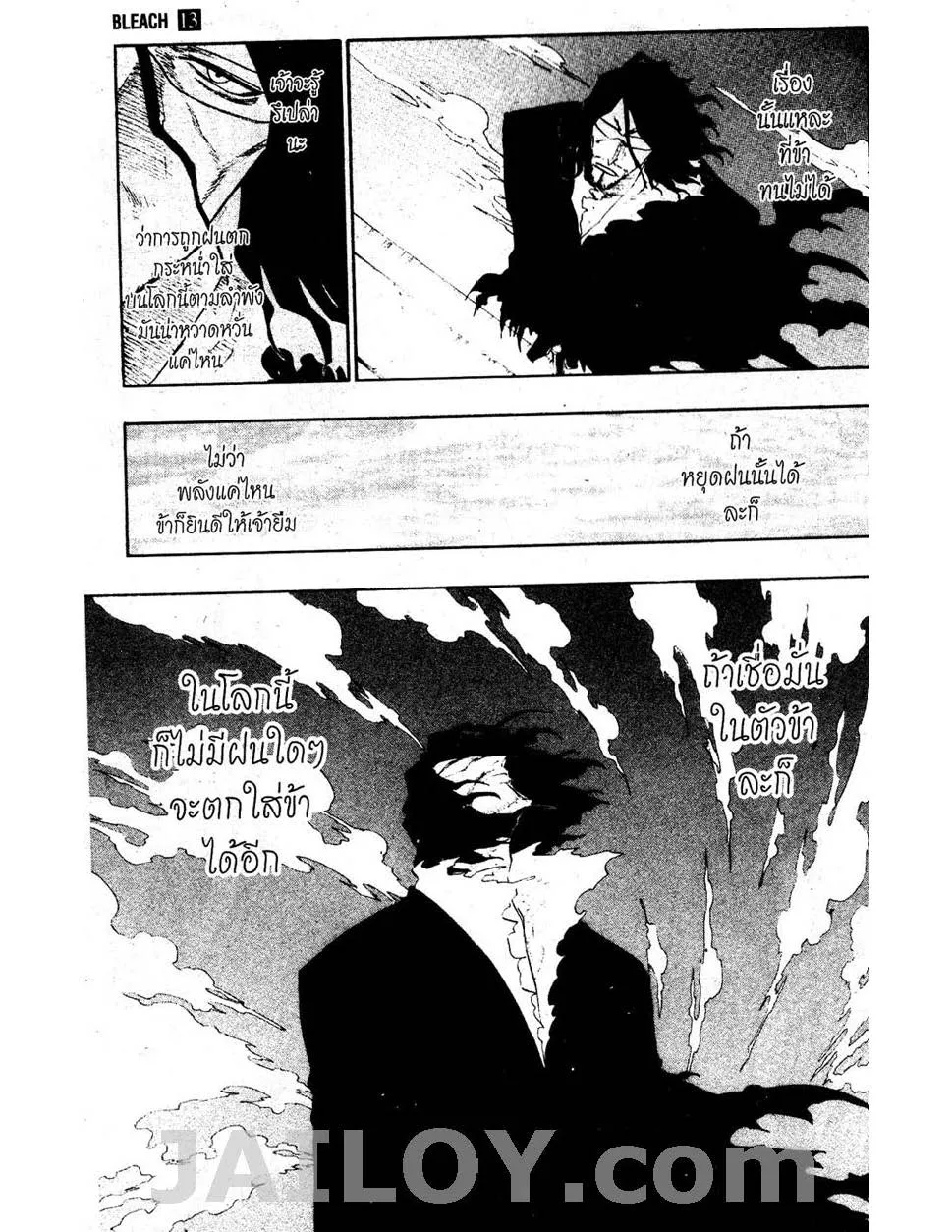 Bleach - หน้า 2