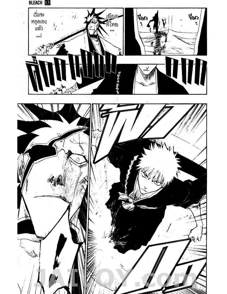 Bleach - หน้า 6