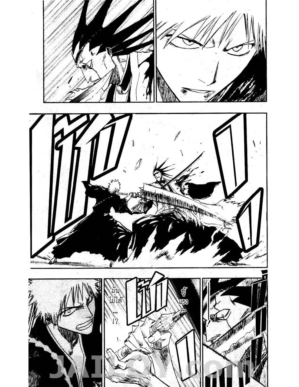 Bleach - หน้า 8