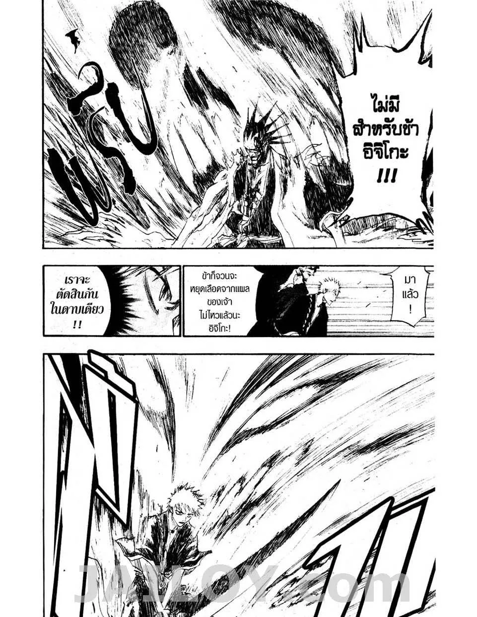 Bleach - หน้า 11