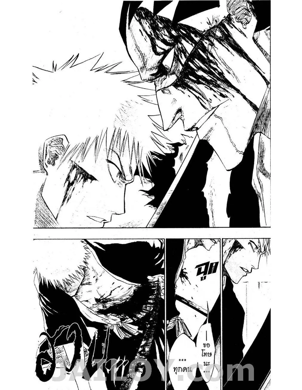 Bleach - หน้า 16