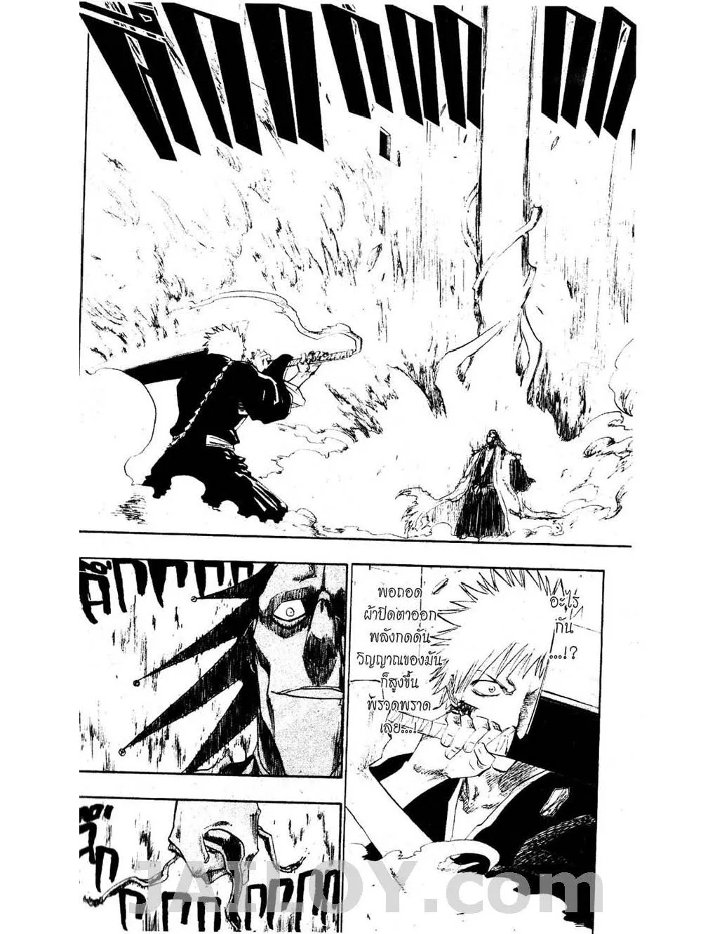 Bleach - หน้า 3