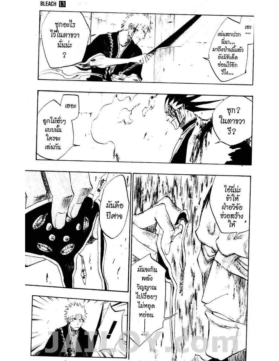 Bleach - หน้า 4