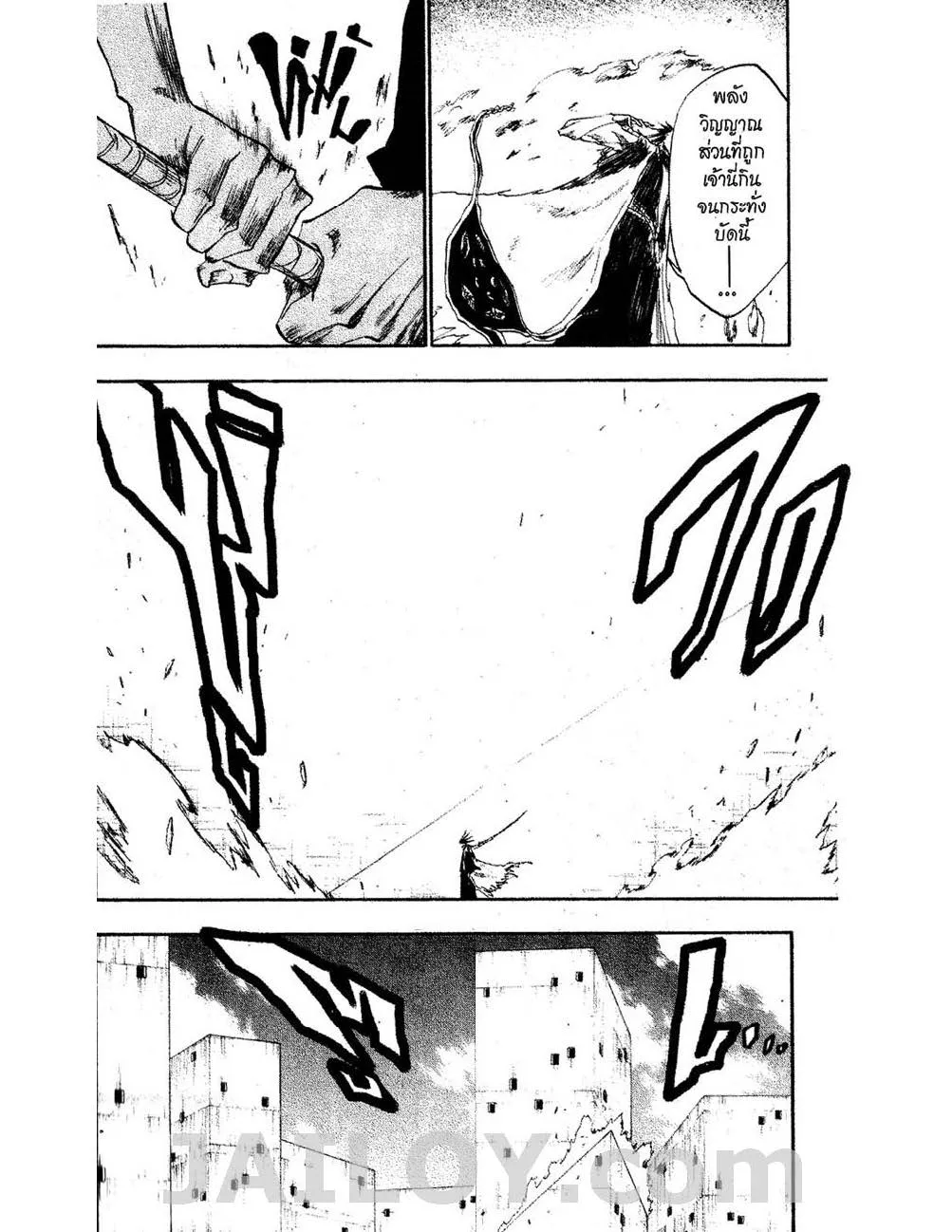 Bleach - หน้า 5