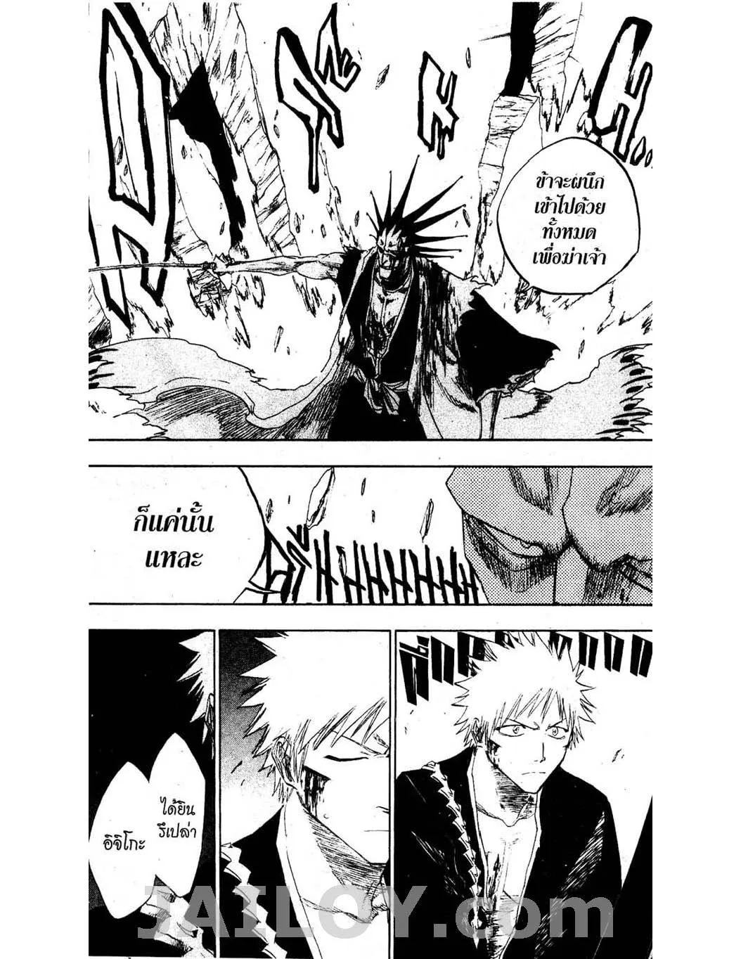 Bleach - หน้า 6