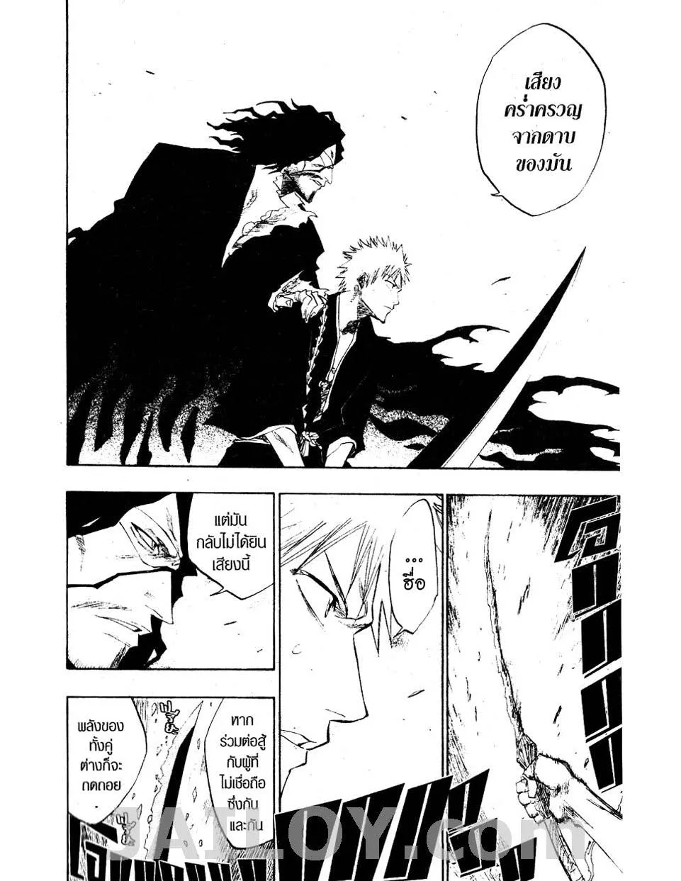 Bleach - หน้า 7