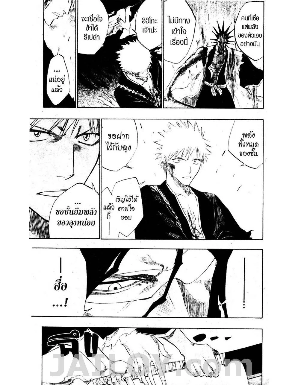 Bleach - หน้า 8