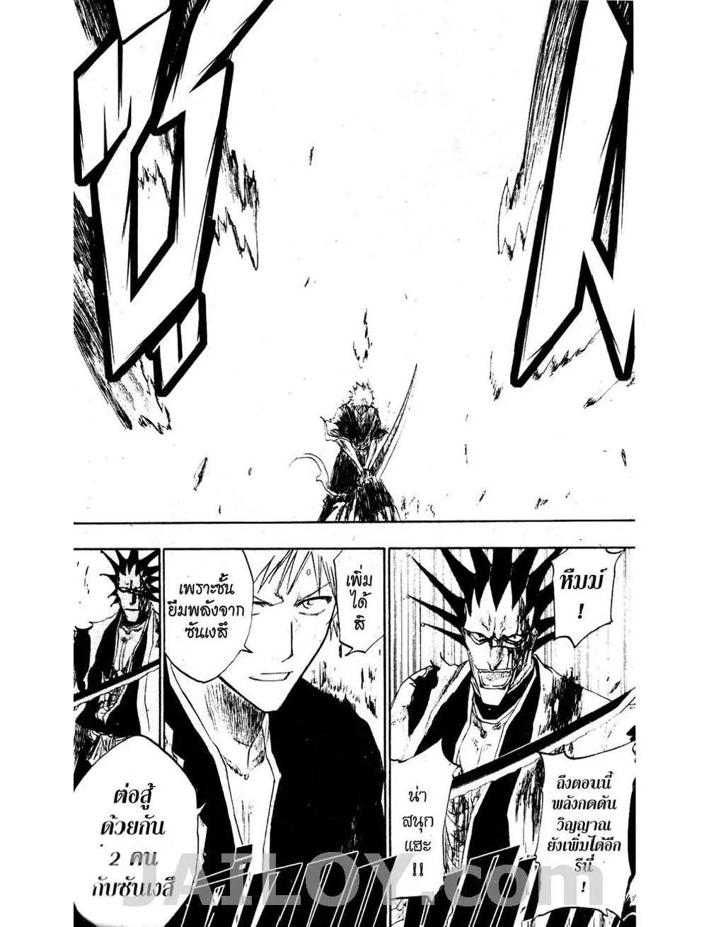 Bleach - หน้า 9