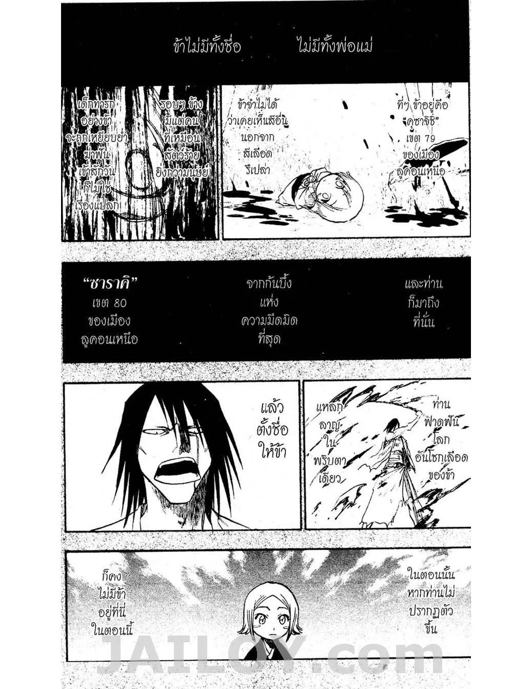 Bleach - หน้า 14