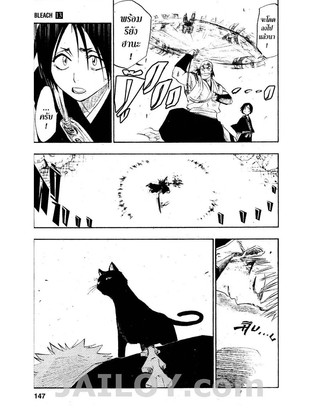 Bleach - หน้า 18