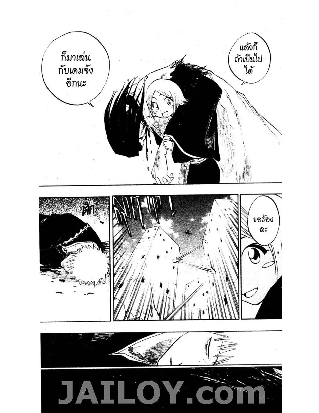 Bleach - หน้า 2