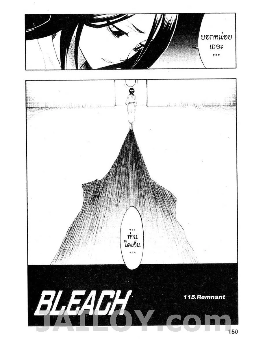 Bleach - หน้า 1