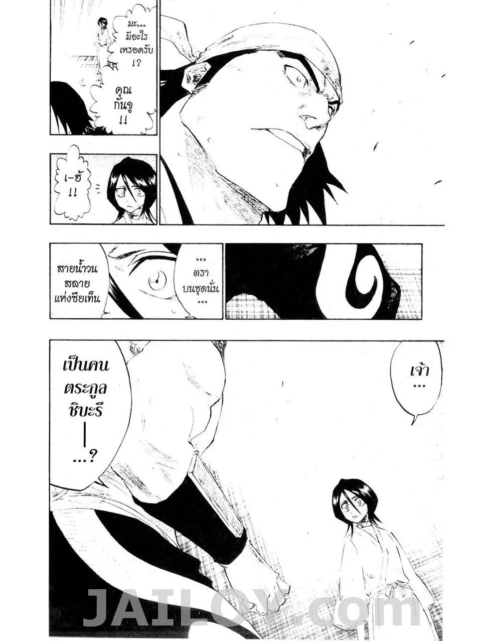 Bleach - หน้า 11