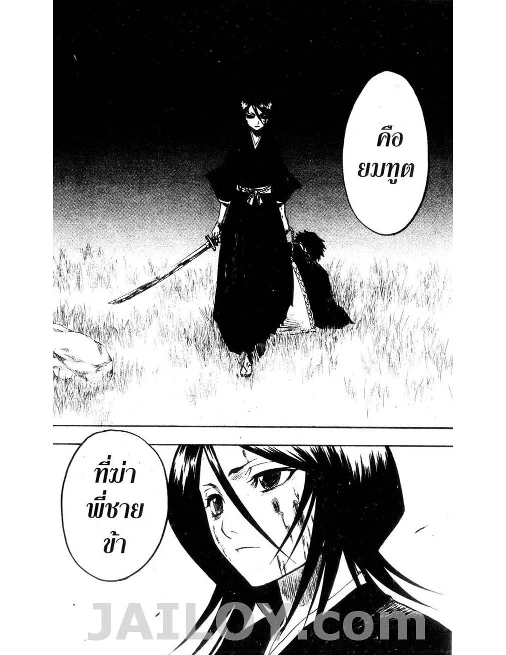 Bleach - หน้า 13