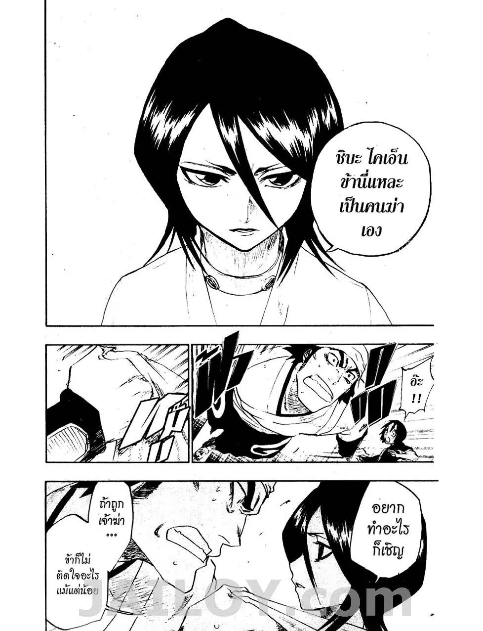 Bleach - หน้า 15