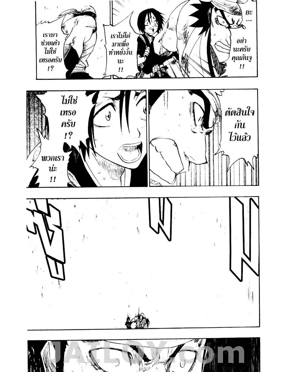 Bleach - หน้า 16