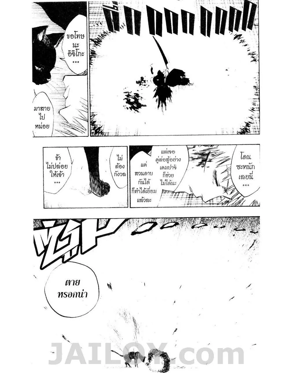 Bleach - หน้า 2