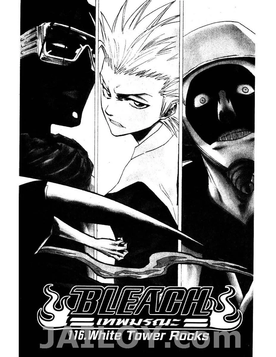 Bleach - หน้า 1