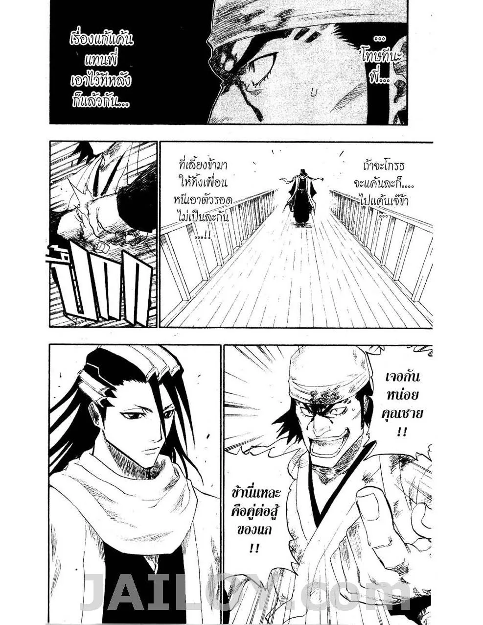 Bleach - หน้า 13