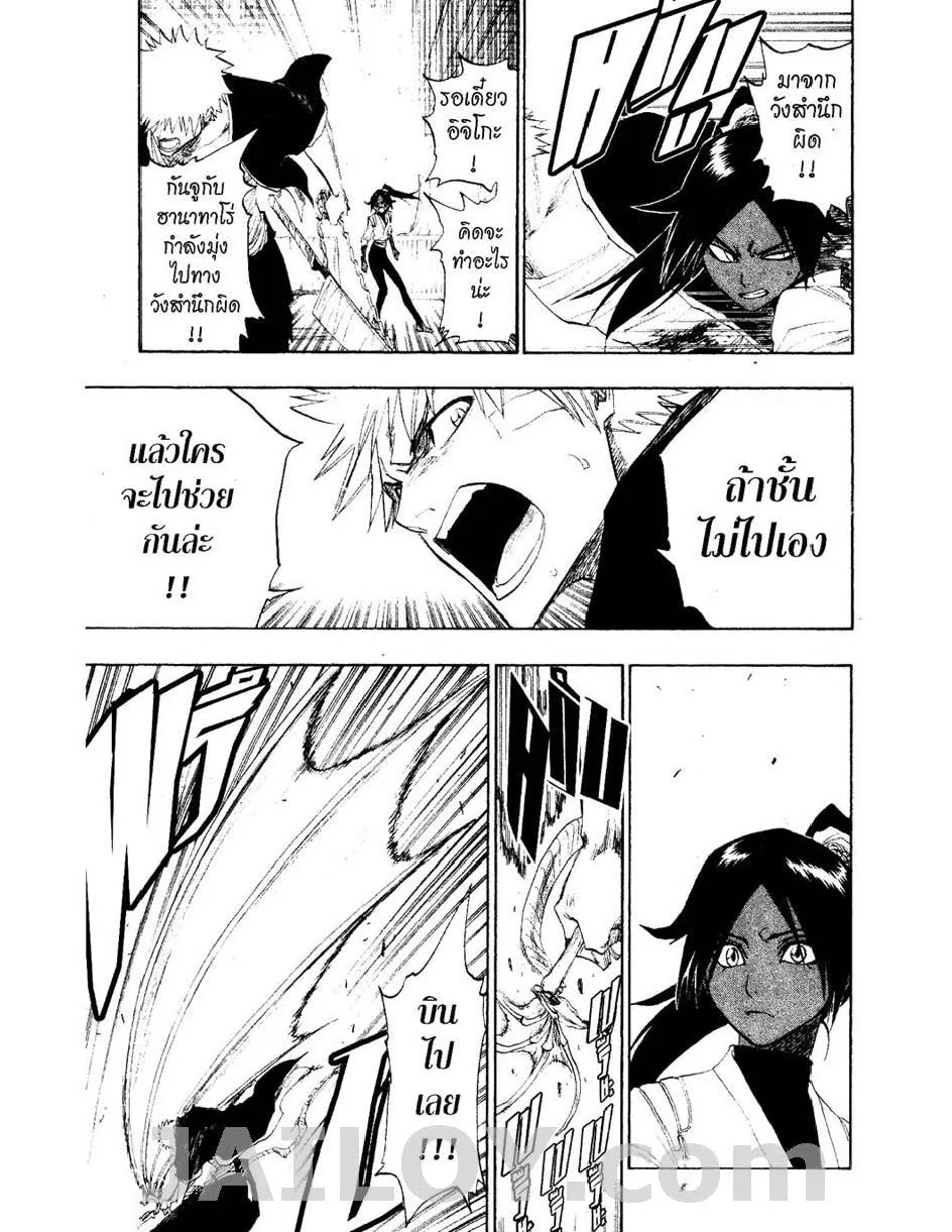 Bleach - หน้า 26