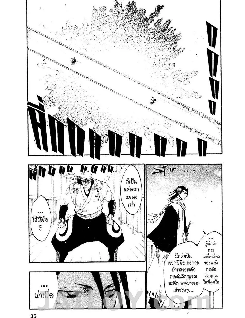 Bleach - หน้า 28