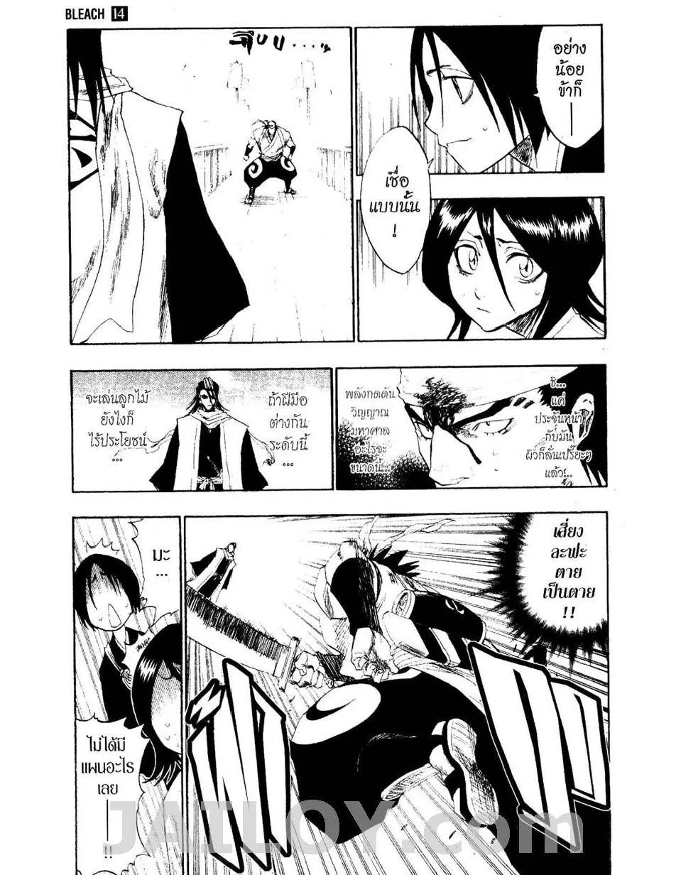 Bleach - หน้า 30