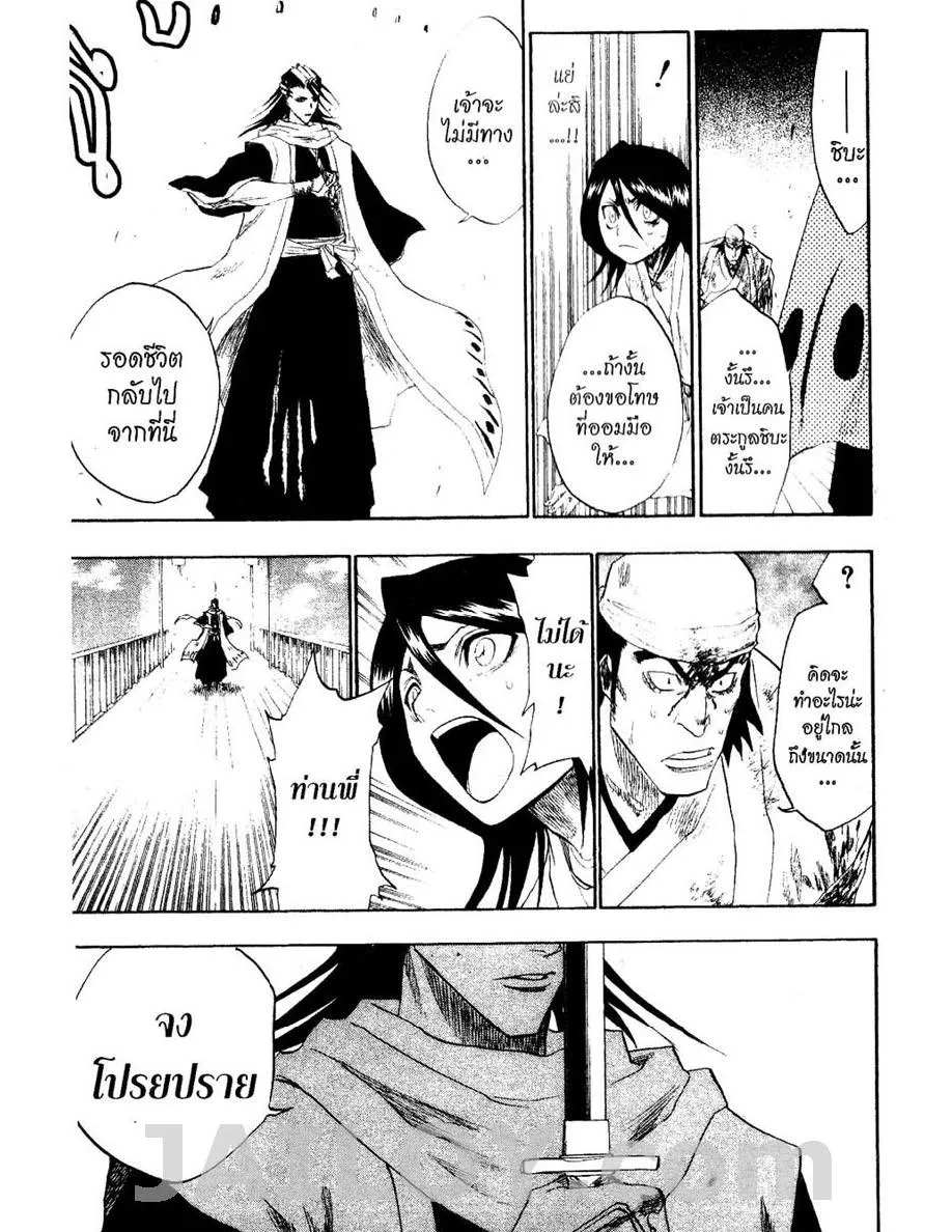 Bleach - หน้า 34