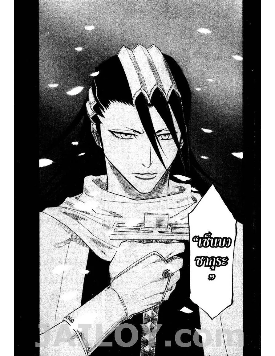 Bleach - หน้า 35