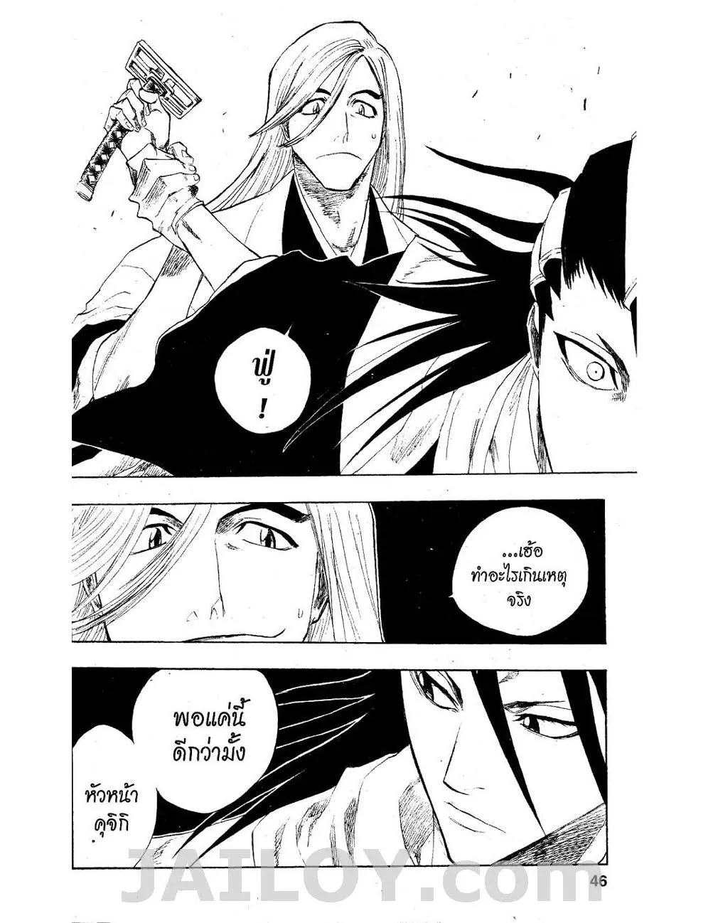 Bleach - หน้า 39