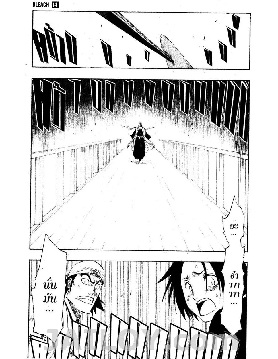 Bleach - หน้า 4