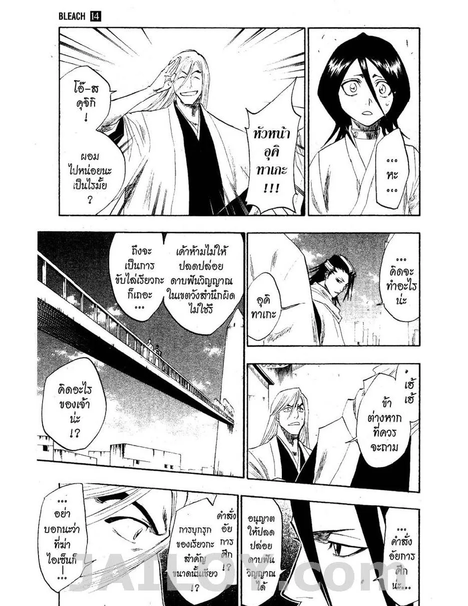 Bleach - หน้า 40